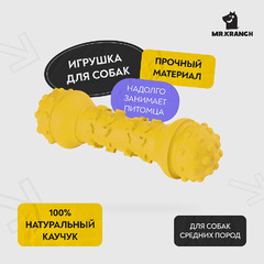 Игрушка Mr.Kranch для собак Гантель дентальная 18 см желтая с ароматом сливок MKR000124 фото 4