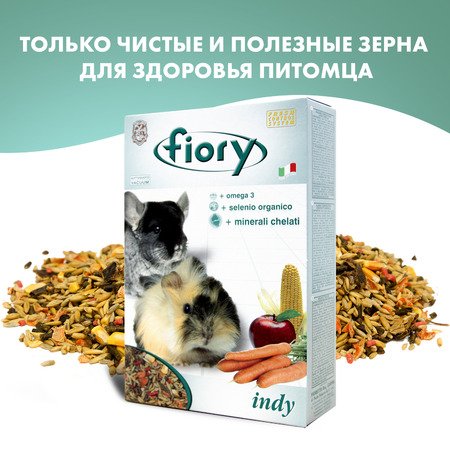 Корм Fiory Indy для морских свинок и шиншилл 850 г, 06546