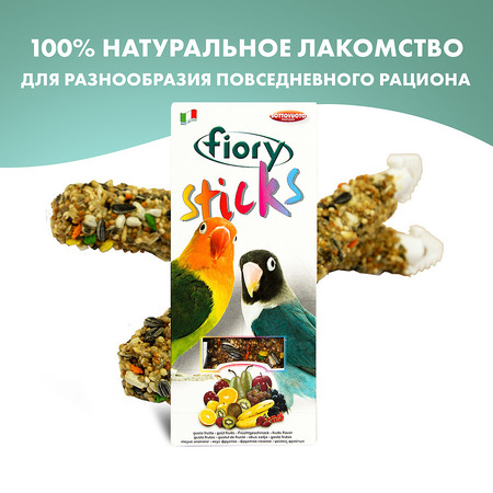 Палочки Fiory Sticks с фруктами для средних попугаев 2х60 г