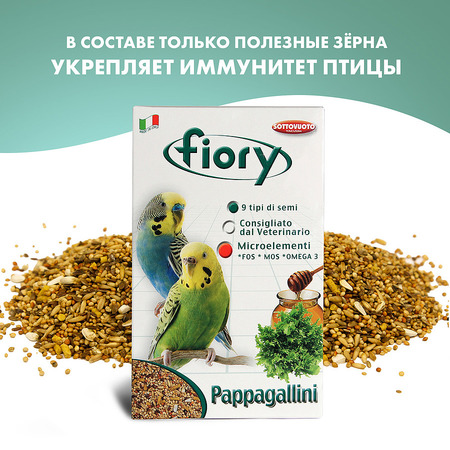 Корм Fiory Pappagallini  для волнистых попугаев 1 кг, 06020