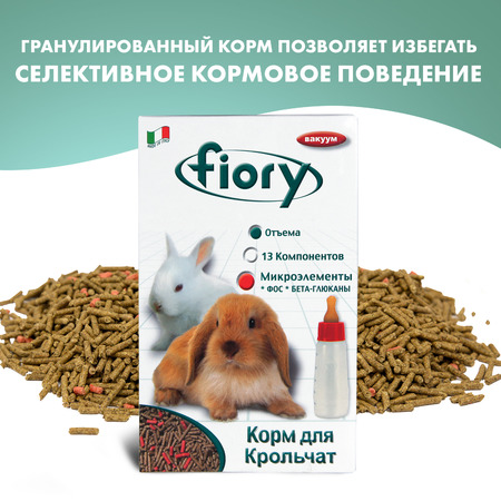 Корм гранулированный Fiory Puppypellet для крольчат 850 г