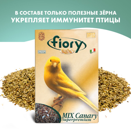 Корм Fiory Oro Mix Canarini для канареек 400 г