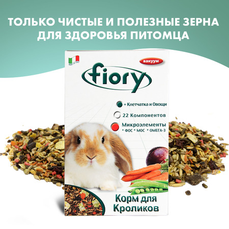 Корм для кроликов Fiory \\\\\\\\\\\\\\\\\\\\\\\\\\\\\\\"Karaote\\\\\\\\\\\\\\\\\\\\\\\\\\\\\\\", 850 г, 06540