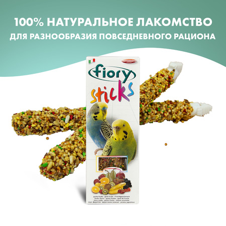 Палочки Fiory Sticks с фруктами для попугаев 2х30 г