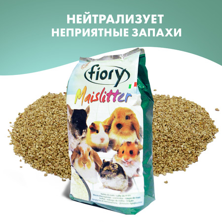 Наполнитель Fiory Maislitter кукурузный для грызунов 5 л