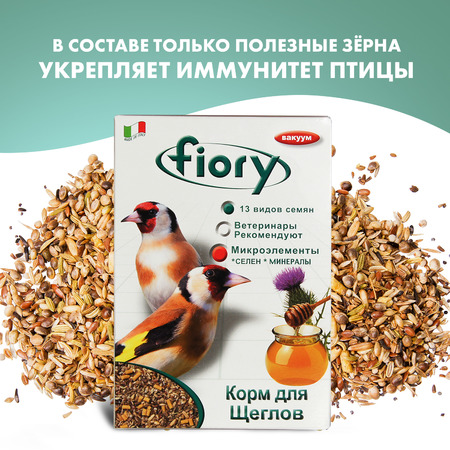 Корм Fiory Cardellini для щеглов 350 г, 06050