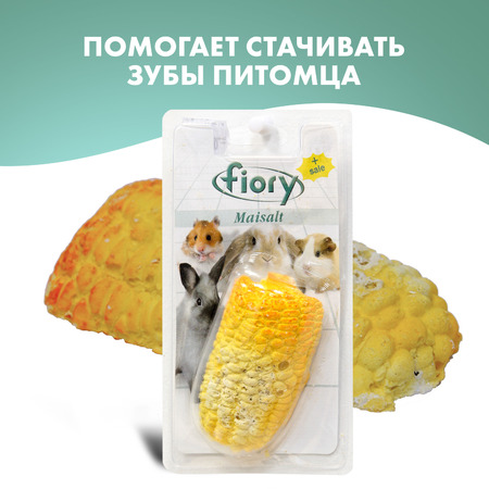 Био-камень Fiory Maisalt с солью в форме кукурузы для грызунов 90 г