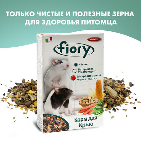 Корм Fiory Ratty для крыс 850 г, 06508