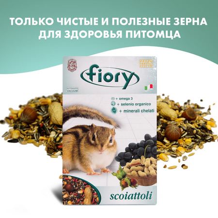 Корм Fiory Scoiattoli для белок 850 г, 06530