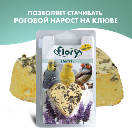 Био-камень Fiory Hearty Big с лавандой в форме сердца для птиц 100 г