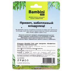 Игрушка Bambini Pets для грызунов Конфетки из люфы 3 шт. фото 3