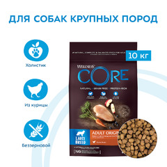 Сухой корм CORE Курица для собак крупных пород 10 кг фото 2