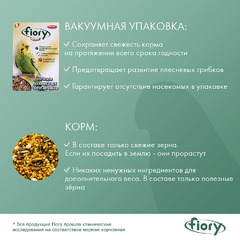 Корм Fiory ORO MIX Cocory для волнистых попугаев 400 г фото 5