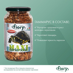 Корм Fiory Maxi Tartaricca креветка для черепах 1 л фото 3