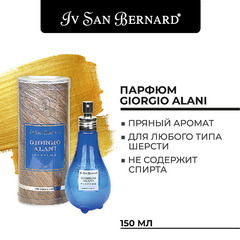 Парфюм Iv San Bernard Traditional Line Giorgio Alani 150 мл, PRGALA150 фото 3