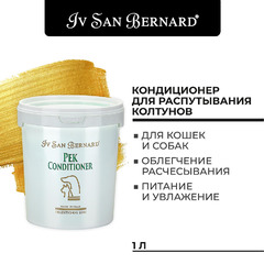 Кондиционер ISB TRADITIONAL LINE PEK CONDITIONER Ив Сан Бернард кондиционер для распутывания колтунов для собак и кошек (1 л), NPEK1000 фото 3