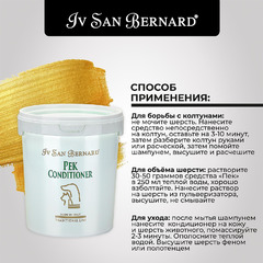 Кондиционер ISB TRADITIONAL LINE PEK CONDITIONER Ив Сан Бернард кондиционер для распутывания колтунов для собак и кошек (1 л), NPEK1000 фото 4