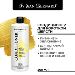 Кондиционер для животных Iv San Bernard ISB Traditional Line Lemon, для короткой шерсти, 500 мл, BALL500 фото 3