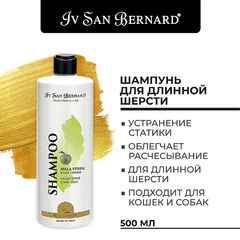 Шампунь Iv San Bernard Traditional Line Green Apple для длинной шерсти 500 мл, SHAM500 фото 3