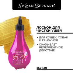 Лосьон для животных Iv San Bernard ISB Traditional Line Clean Ear, для очистки ушей, 250 мл фото 3