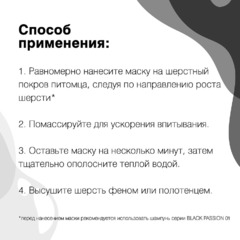 Маска Iv San Bernard Black Passion 02 энергетическая и восстанавливающая 1 л, NMASK021000 фото 4