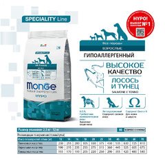 Корм сухой Monge "Dog Speciality Hypoallergenic", для собак, гипоаллергенный, с лососем и тунцом, 12 кг, 70011174 фото 7