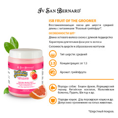 Маска Iv San Bernard Fruit of the Grommer Pink Grapefruit Восстанавливающая с витаминами для шерсти средней длины 1 л, NMASPO1000 фото 4