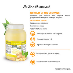 Шампунь ISB FRUIT OF THE GROMMER GINGER & ELDERBERY SHAMPOO Ив Сан Бернард шампунь против раздражений и перхоти для собак и кошек с любым типом шерсти (3,25 л), NSHAZE3250 фото 4