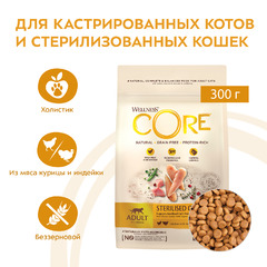 Сухой корм CORE Курица с индейкой для стерилизованных кошек 300 г фото 2