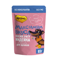 Пауч Мнямс Мясное рагу с индейкой и овощами для щенков Максимум вкуса 85 г 12 шт. фото 2