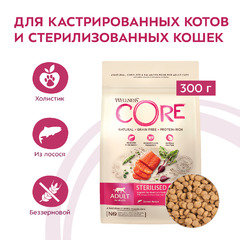 Сухой корм CORE из лосося для стерилизованных кошек 300 г фото 2