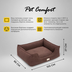 Лежанка Pet Comfort для собак крупных пород, Alpha Mirandus 19, размер L 85х105 см, коричневый фото 3