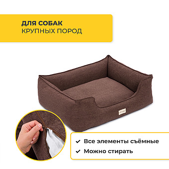 Лежанка Pet Comfort для собак крупных пород, Alpha Mirandus 19, размер L 85х105 см, коричневый фото 1