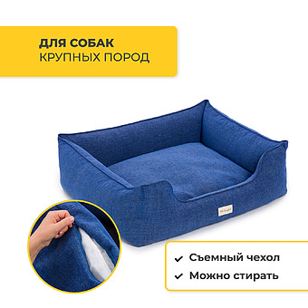 Лежанка Pet Comfort для собак крупных пород, Alpha Mirandus 33, размер L, 85х105 см, синий фото 1