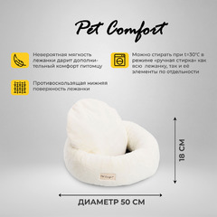 Лежанка Pet Comfort для кошек и собак мелких пород, Hotel Mira 01 размер S 50 см, молочный фото 3