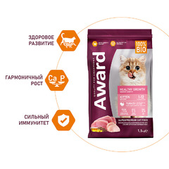 Сухой корм AWARD Healthy growth для котят от 1 месяца, беременных и кормящих кошек с индейкой и курицей с добавлением рыбьего жира и семян льна 1,5 кг фото 4