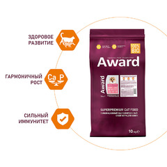 Сухой корм AWARD Healthy growth для котят от 1 месяца, беременных и кормящих кошек с индейкой и курицей с добавлением рыбьего жира и семян льна 10 кг фото 4