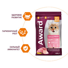 Сухой корм AWARD Healthy growth для котят от 1 месяца, беременных и кормящих кошек с индейкой и курицей с добавлением рыбьего жира и семян льна 400 г фото 4