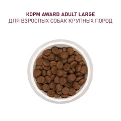 Сухой корм AWARD для взрослых собак крупных пород с курицей и индейкой с добавлением тыквы и шиповника 12 кг фото 6