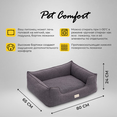 Лежанка Pet Comfort для собак средних пород, Alpha Mirandus 17, размер M, 65х80 см, серый фото 3