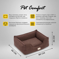 Лежанка Pet Comfort для собак средних пород, Alpha Mirandus 19 размер M, 65х80 см, коричневый фото 3