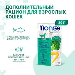 Паучи Monge Supreme Adult Cat Тунец с брокколи и мини-кукурузой для взрослых кошек 80 г 12 шт. фото 2