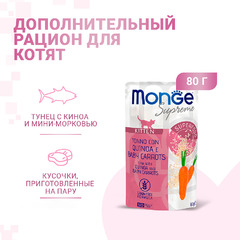 Паучи Monge Supreme Kitten Тунец с киноа и мини-морковью для котят 80 г 12 шт. фото 2