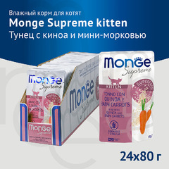 Паучи Monge Supreme Kitten Тунец с киноа и мини-морковью для котят 80 г 12 шт. фото 4