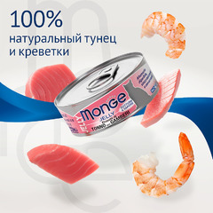 Влажный корм Monge jelly Adult cat для взрослых кошек с желтоперым тунцом и креветками, консервы 80 г, 12 шт фото 4