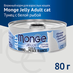 Влажный корм Monge jelly Adult cat для взрослых кошек с желтоперым тунцом и белой рыбой, консервы 80 г, 12 шт фото 5