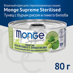 Влажный корм Monge Supreme Sterilised для стерилизованных кошек из тунца с бурым рисом и гинкго билоба, консервы 80 г 12 шт. фото 3