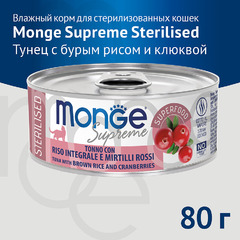 Влажный корм Monge Supreme Sterilised для стерилизованных кошек из тунца с бурым рисом и клюквой, консервы 80 г 12 шт. фото 3