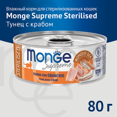 Влажный корм Monge Supreme Sterilised для стерилизованных кошек из тунца с крабом, консервы 80 г 12 шт. фото 3
